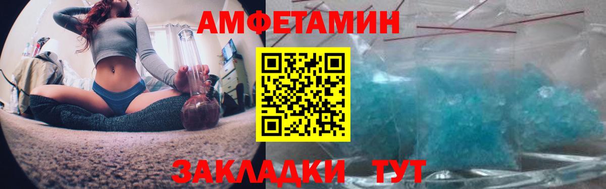 Амфетамин 98% Камышлов