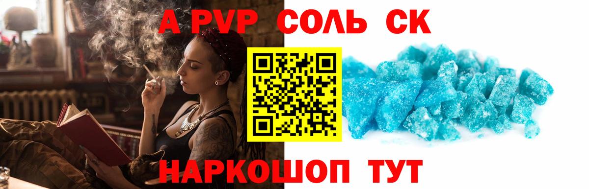 хочу наркоту  A-PVP кристаллы  Вход с VPN  Alpha PVP кристаллы  Alpha-PVP СК КРИС  Камышлов 