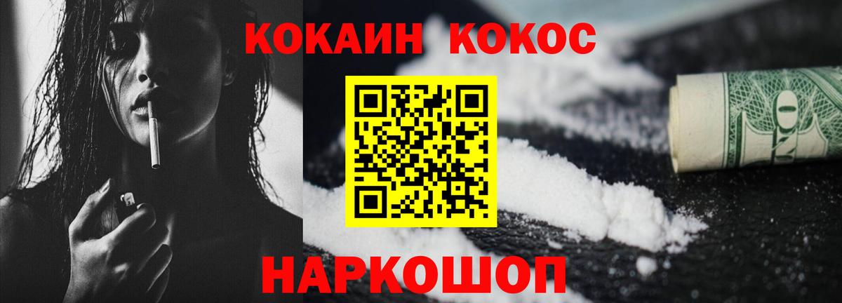 Камышлов  КОКАИН 99%  Вход с VPN 
