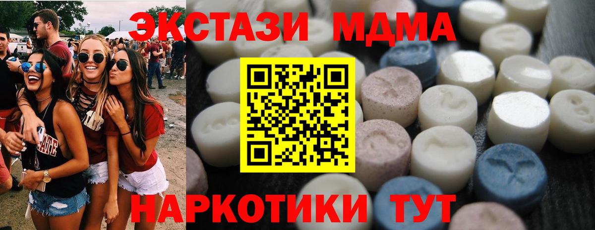 Ecstasy  OMG ТОР  Камышлов  ЭКСТАЗИ 280 MDMA  Вход с VPN 