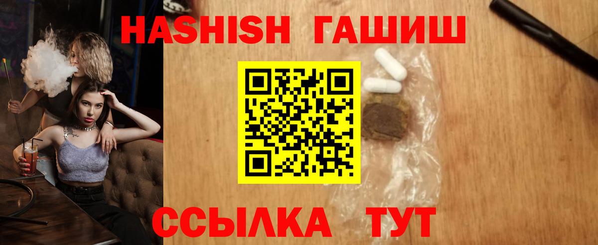 ГАШ Cannabis  ГАШ hashish  Вход с VPN  Камышлов 