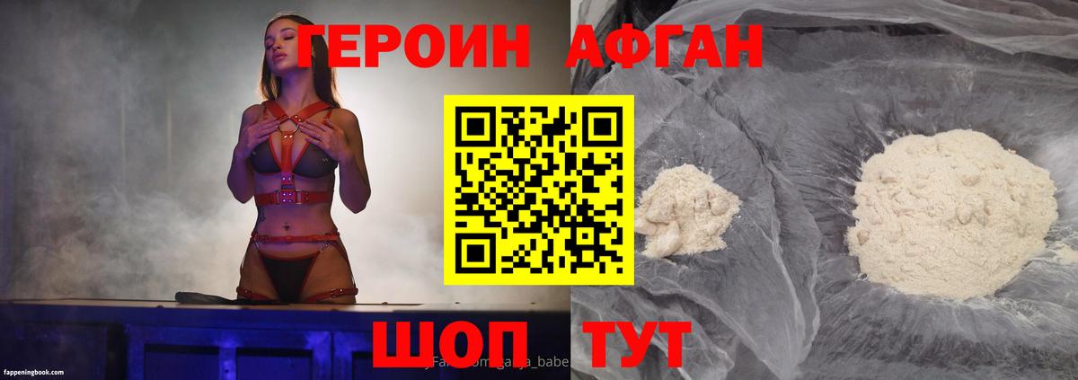 Камышлов  Героин VHQ  Вход с VPN 