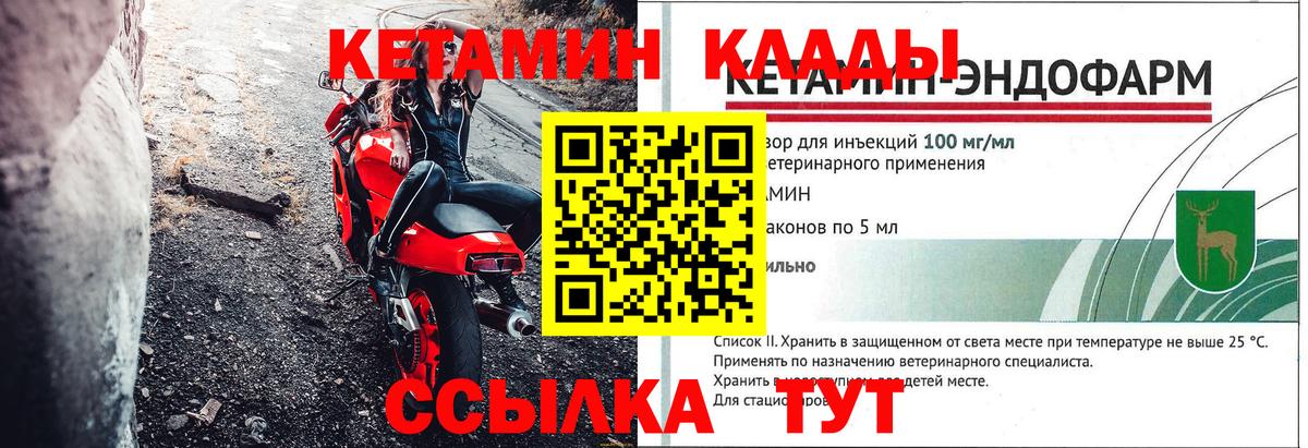 КЕТАМИН VHQ Камышлов