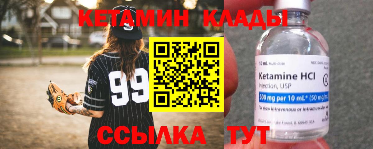 Камышлов  КЕТАМИН ketamine  Вход с VPN 