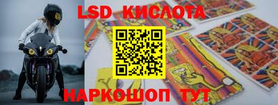марки lsd Кунгур