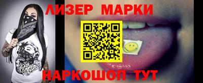 марки lsd Кунгур