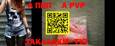 apvp Кулебаки