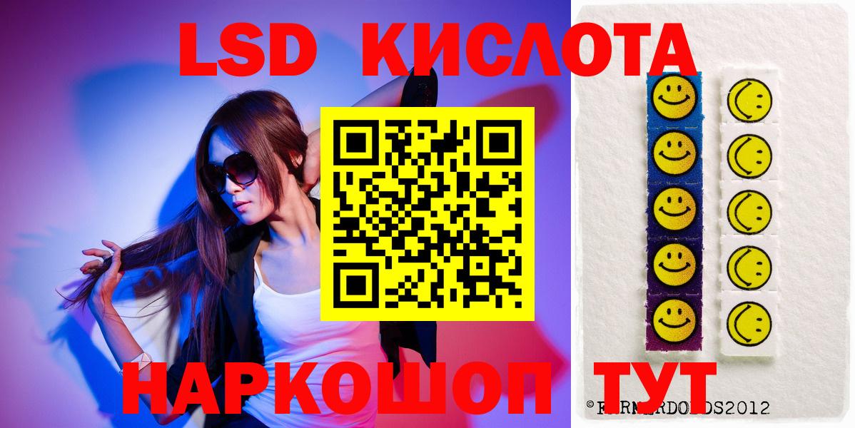 Лсд 25 экстази кислота  Лсд 25 экстази  Вход с VPN  Камышлов  ЛСД экстази ecstasy 