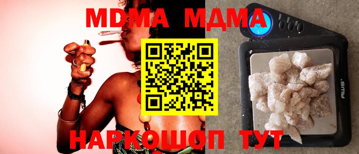 Камышлов  MDMA crystal  МДМА  Вход с VPN  МДМА молли 