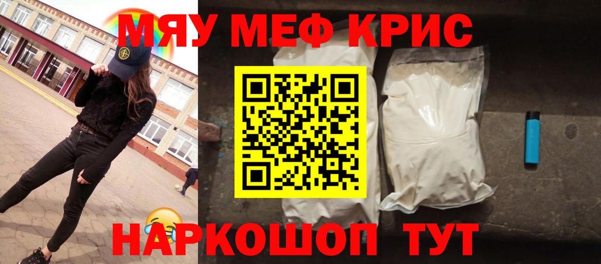 МЕФ  Мефедрон 4 MMC  Меф mephedrone  Вход с VPN  Камышлов 