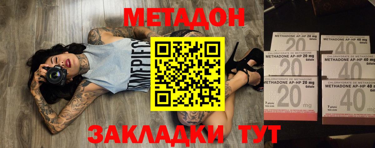 МЕТАДОН кристалл Камышлов