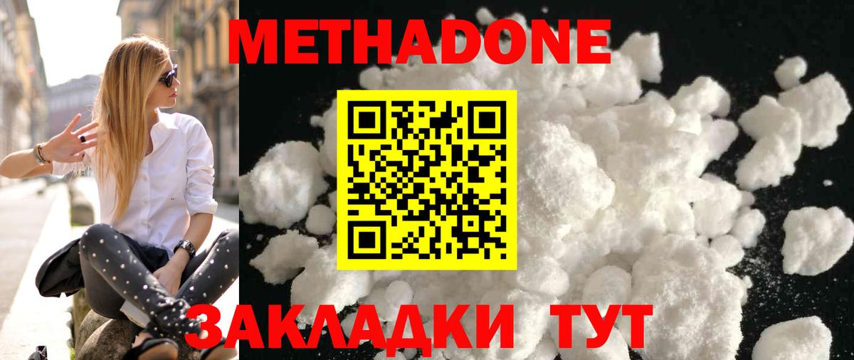 Камышлов  МЕТАДОН methadone  Вход с VPN  МЕТАДОН белоснежный 