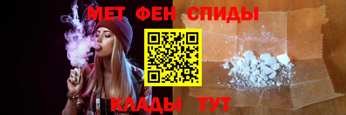 Камышлов  Метамфетамин пудра  Вход с VPN  Метамфетамин пудра 